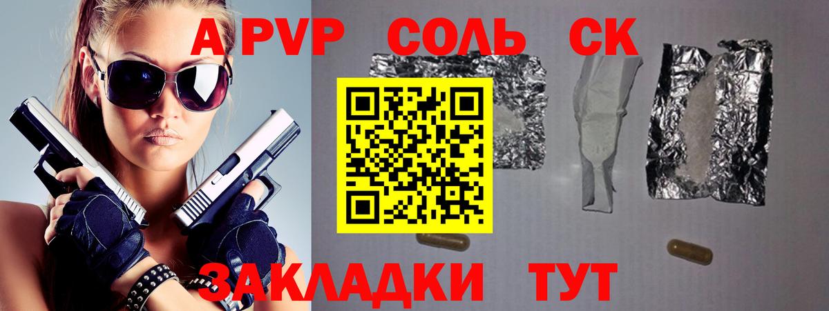 купить наркотики сайты  Alpha-PVP  Alfa_PVP СК КРИС  Южноуральск  APVP мука  Вход с VPN  A-PVP Crystall 