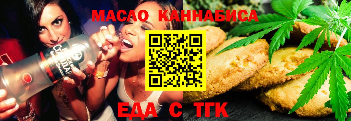 Cannafood марихуана Южноуральск