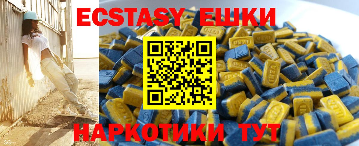 Ecstasy бентли  Ecstasy  Южноуральск  Ecstasy бентли  Вход с VPN 