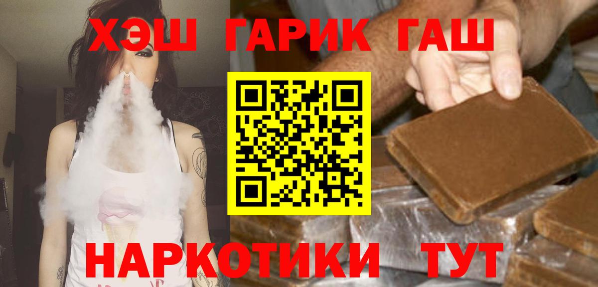 Гашиш  Гашиш убойный  Вход с VPN  Южноуральск 