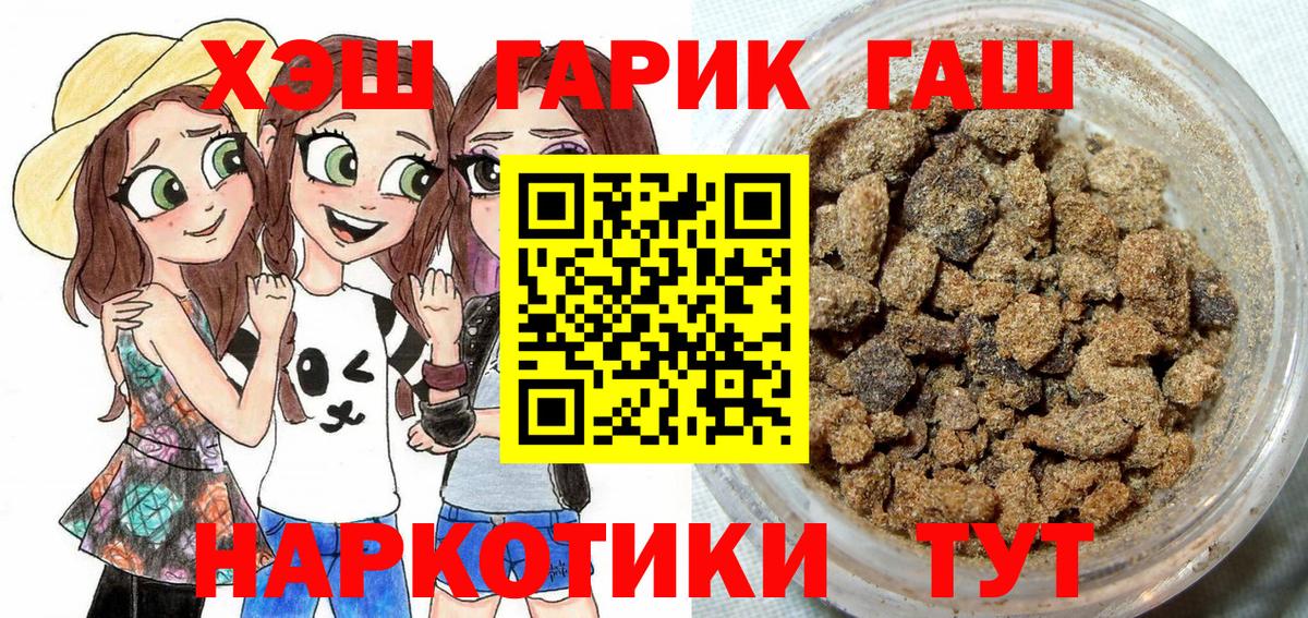 ГАШ hashish Южноуральск