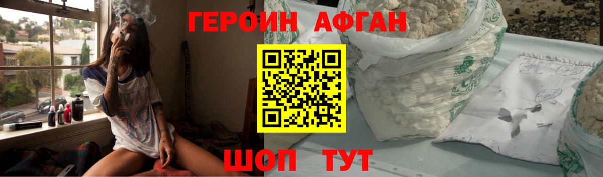 ГЕРОИН гречка Южноуральск