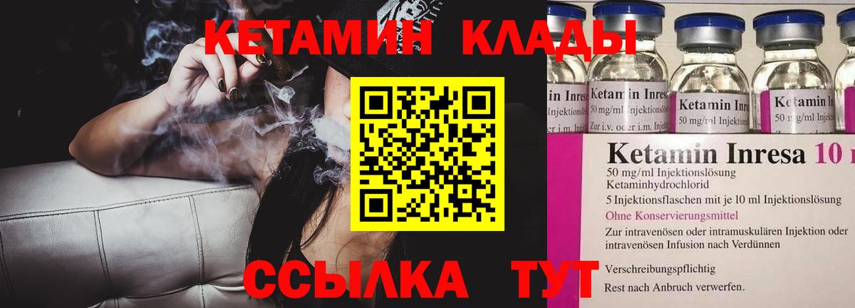 Южноуральск  Кетамин ketamine  Кетамин ketamine  Вход с VPN 