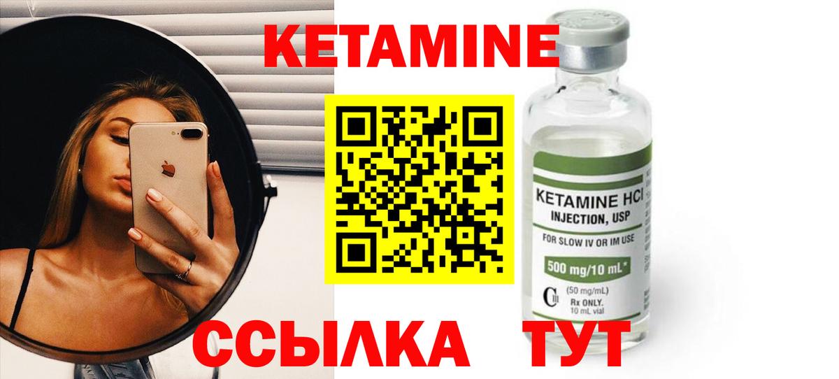 Кетамин VHQ Южноуральск