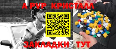 ALPHA PVP Обь
