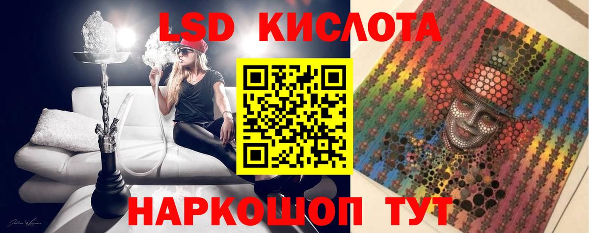 Южноуральск  ЛСД экстази кислота  Вход с VPN  Лсд 25 экстази ecstasy 