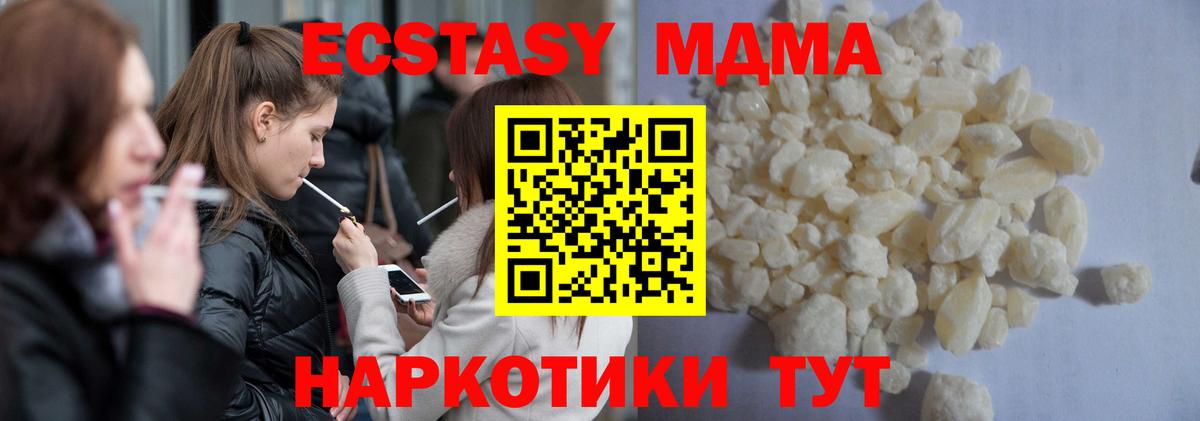 Южноуральск  МДМА Molly  Вход с VPN 