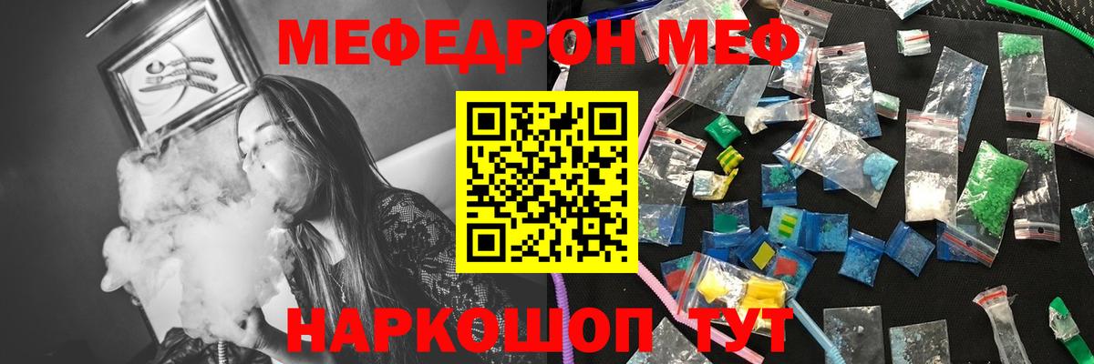 МЕФ Южноуральск