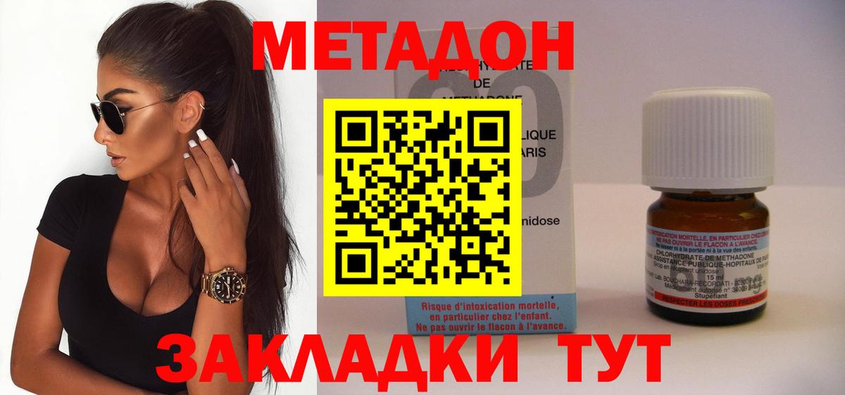 Южноуральск  OMG зеркало  Вход с VPN  МЕТАДОН мёд  Метадон мёд 