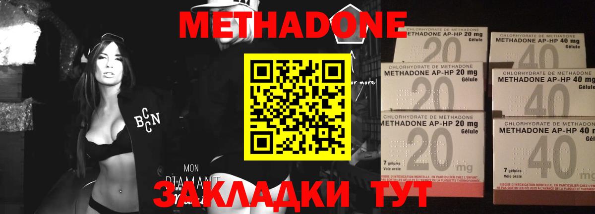 Метадон мёд Южноуральск
