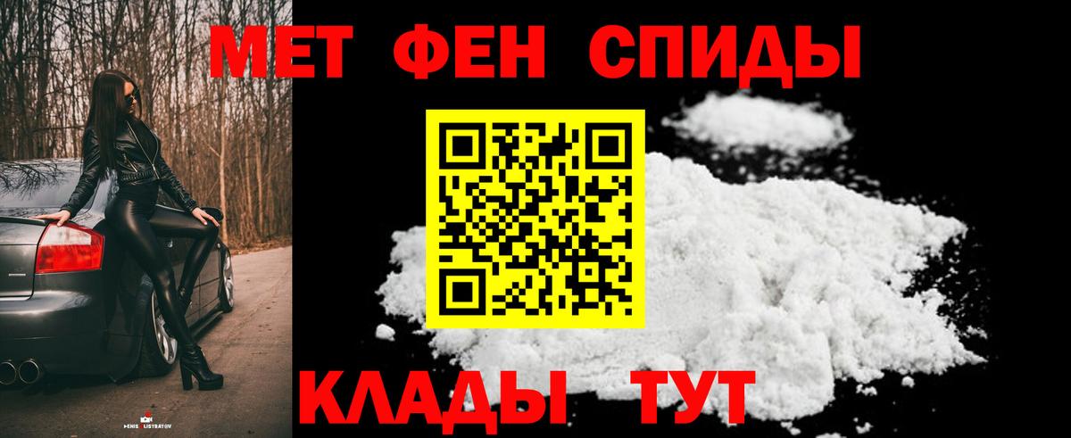 Метамфетамин кристалл  Вход с VPN  Южноуральск 