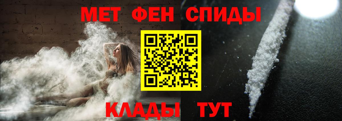 МЕТАМФЕТАМИН пудра Южноуральск