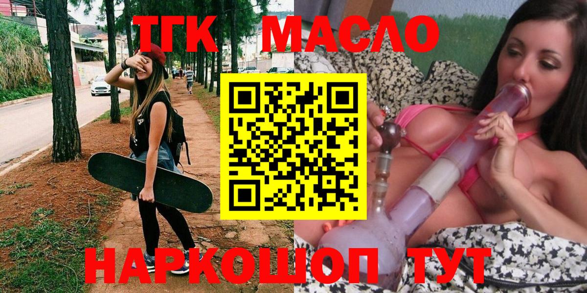 Дистиллят ТГК концентрат Южноуральск