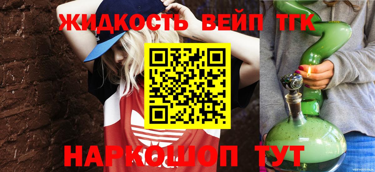 купить наркотик  Вход с VPN  Дистиллят ТГК вейп  Южноуральск  ТГК THC oil 