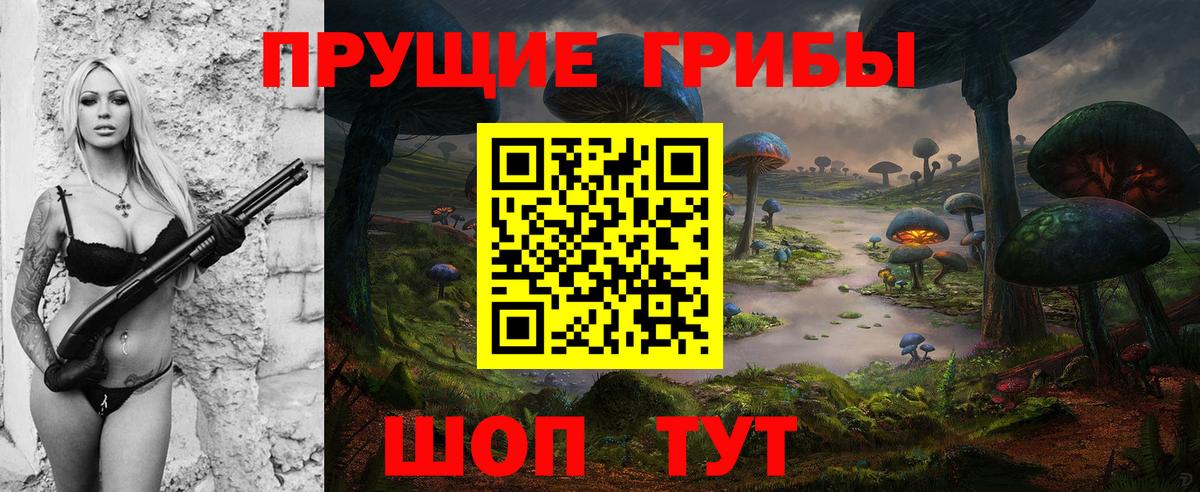 Псилоцибиновые грибы мухоморы  Вход с VPN  Южноуральск 