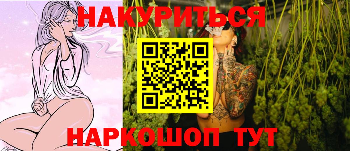 Бошки Шишки конопля  Канабис OG Kush  Марихуана семена  Вход с VPN  Бошки Шишки индика  Южноуральск 